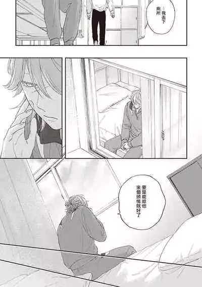 [Shikke] Fukutsu no Zono | 不屈的佐诺 Ch. 1-4+番外 完结 [Chinese] [拾荒者汉化组] [Digital]