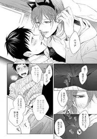 [Hareya Umako] Nyaa to Nakukara Aishiteyo