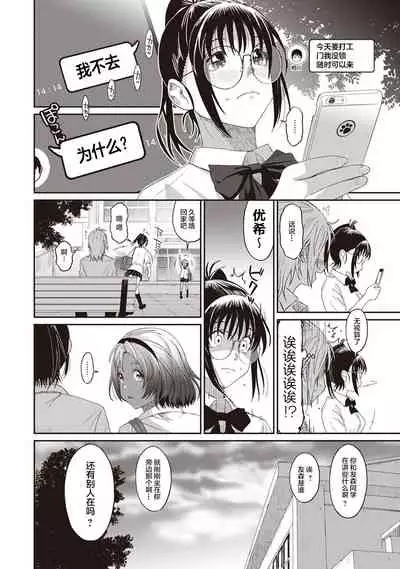 [Ryoh-zoh] Rarefure Ch. 01~31 [Chinese] [ELF个人汉化]