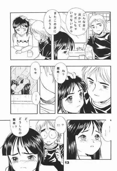 Neji no Atama