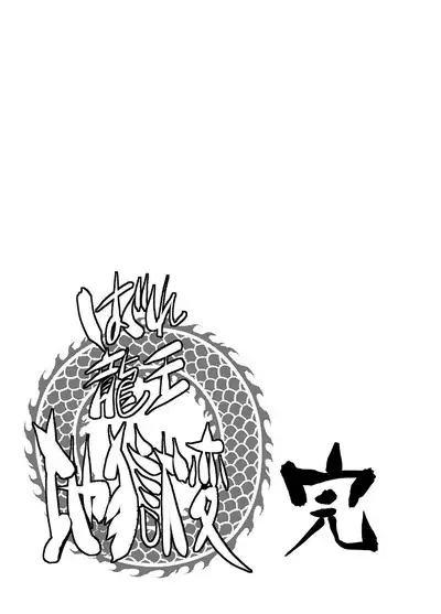 Hagure Idol Jigokuhen