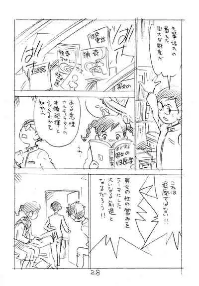 (C81) [Shinsekai Soukensha (Asari Yoshitoo)] Ashita ga Arusa. Enpitsu Kaki Eromanga 2011 Fuyu