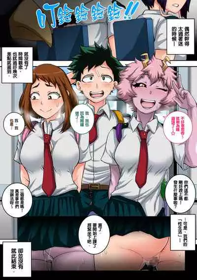 Boku no Harem Academia: 5-wa "Harem no Hajimari" | 我的后宮學院:第5話「後宮的開始」