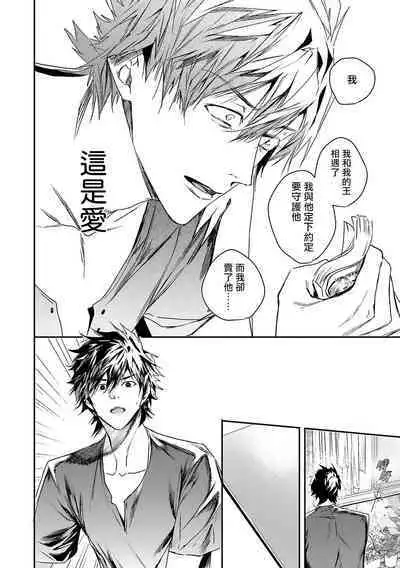 World's End Blue Bird | 末世青鸟 Ch. 4-9