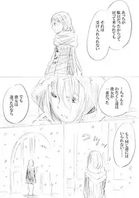 [にきび] 少女たちが少女を攫って来るお話