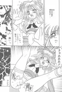 (C58) [Fuji Sangou Koubou (Fuji Sangou)] Game Giga Fantasy 3 (Final Fantasy IX)