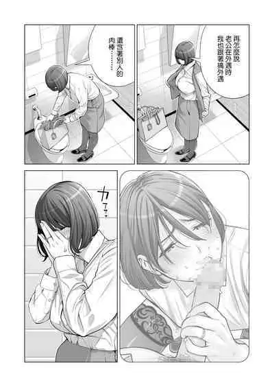 Jichikai no Hitozuma wa Totemo Ecchi Deshita. 3 Hitozuma-tachi no Oshokuji Hen