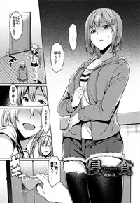 [7zu7] Ishukan Orgasm