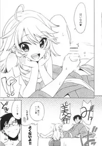 (C86) [L.L.MILK (Sumeragi Kohaku)] Oazuke Darling (THE IDOLM@STER)