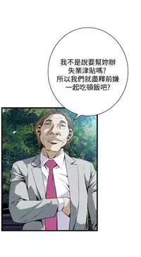 Take a Peek 偷窥 Ch.39~56 [Chinese]中文