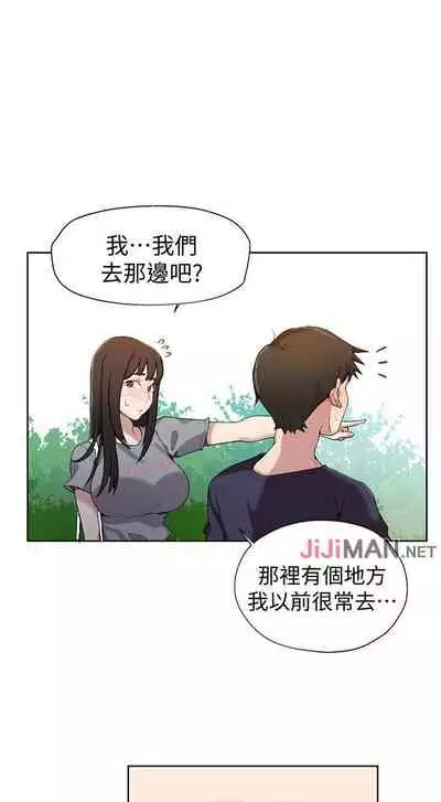 【周六连载】秘密教学（作者：美娜讚 & 鋼鐵王） 第1~79话