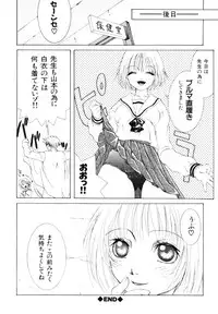 [Kurihara Kaede] X-T-C