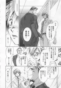 [Shimogaya Pix&Mirai Modoru (Unite Souji) ] Shiiku Inu