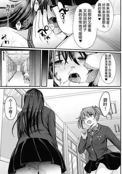 [Denpa Yukkuri] Mahou Shoujo MagiPure ~NTR Choukyou ni Ochiru W Mahou Shoujo~ THE COMIC Ch. 1-6 [Chinese] [逃亡者×真不可视汉化组] [Digital]