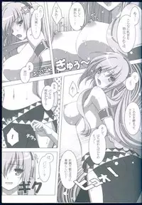 (C76) [Yuusha-sama Go-ikkou (Nemigi Tsukasa)] FOOLS NEVER DIE (VOCALOID)