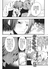 (C75) [BBP (Izumi Bouko)] SAFE5927 (Katekyoo Hitman REBORN!)