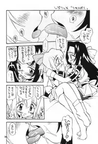 [GAME DOME] 小学生ほのぼのレズ地獄 (Azukichan)