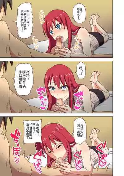 Mitari no Sono Ep. 93- | 魅足之园 (93话起)更新到131话