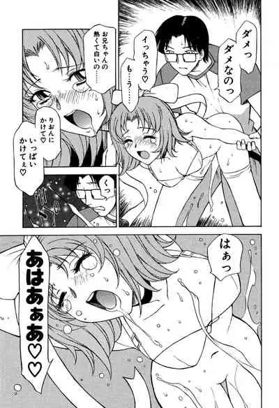 [Nagase Rurio] Another side