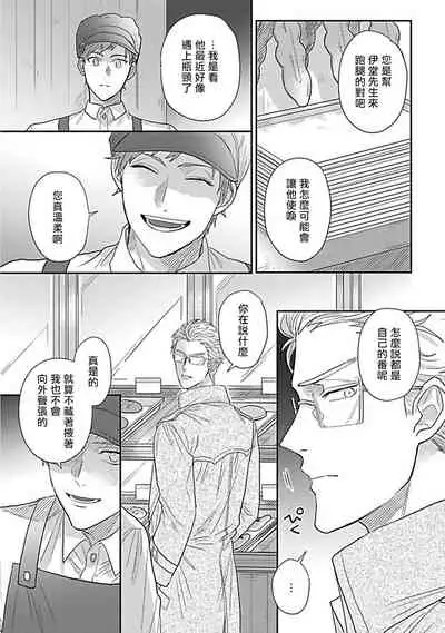 Double Fake Tsugai Keiyaku | Double Fake- 番之契约 1-4