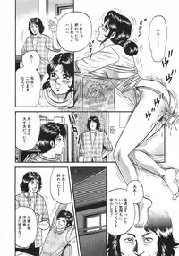 [Chikaishi Masashi] Mother Complex