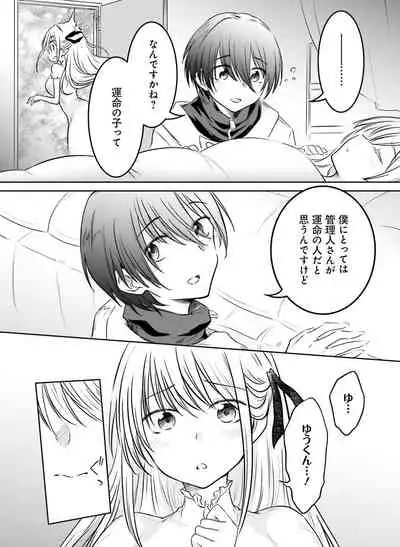 Dengeki Moeoh 2021-04