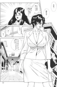 [Motchie] Crazy-D Act 04