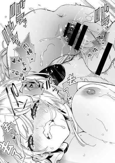 [Kamishiki (Kamizuki Shiki)] Onii-san, Watashi-tachi to Ocha Shimasen kaa? 4 [Chinese] [绅士仓库汉化] [Digital]