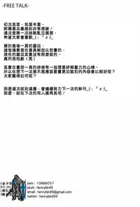 (C92) [Tuzi Laoda (Henrybird9)] Lily to Jeanne, Docchi ga Ace (Fate/Grand Order) [Chinese] [MEGA巨莖怪漢化]