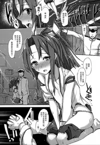 (C88) [Inst (Interstellar)] AND THEN NOTHING (Kantai Collection -KanColle-) [Chinese] [无毒汉化组]