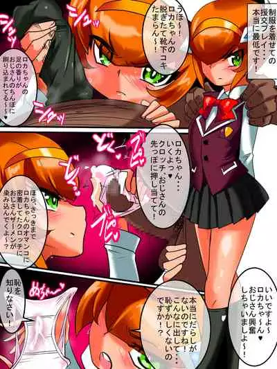 Ginga no Megami Netise Soushuuhen 01