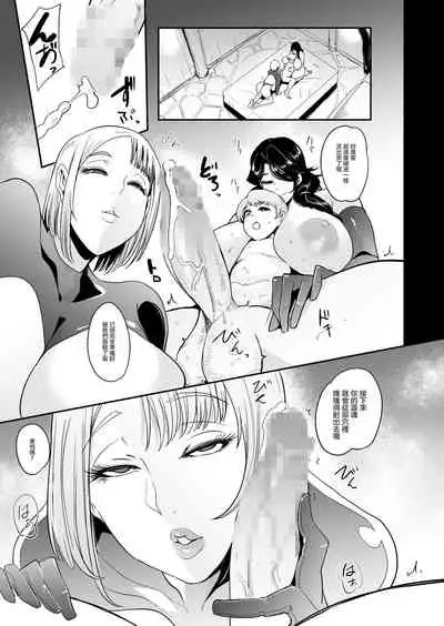 [Otochichi] Omae wa Watashi no Shasei Ningyo [Chinese] [沒有漢化&M系資源聚合漢化組]