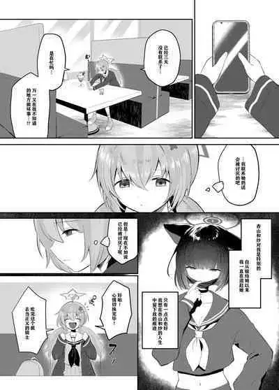 Tomodachi no Mukougawa | 朋友的另一侧