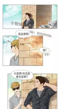 恶女来了请小心 [中国翻訳]