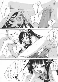 [KURO] Haru no Ame -Spring Drops-