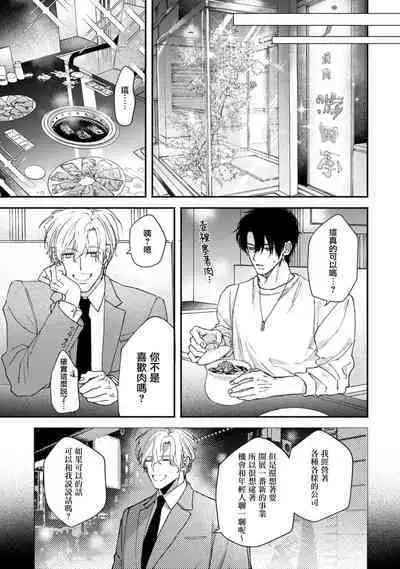 Middle Cinderella act.1 | 中年灰姑娘 act.1