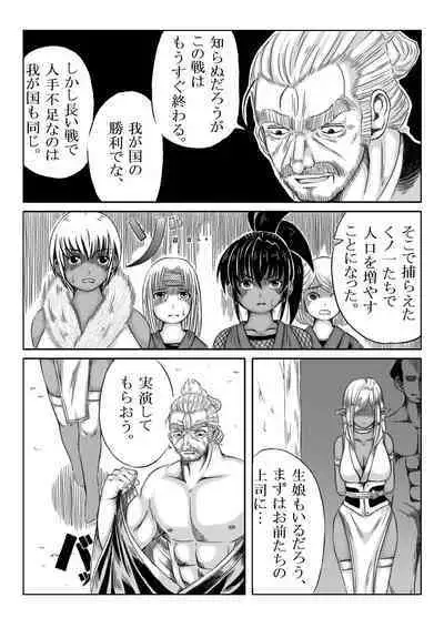 Ku no Ichi In Monogatari