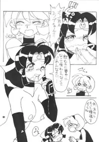 [RPG Company 2 (Hechi, Aono Rokugou, Various)] Kunoichi Ninpouchou -Ni no Maki- (2x2=Shinobuden) [Digital]