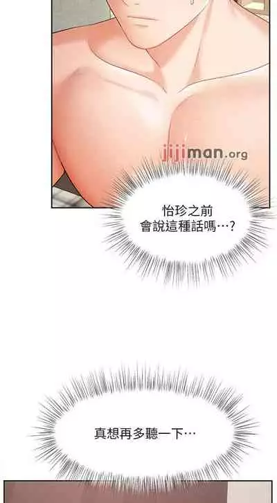 【周一连载】业绩女王(作者:洗髮精&耀安) 第1~39话