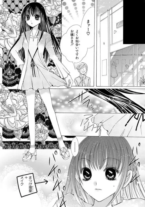 nyopaika-!!~nametari, iretari、hasandari