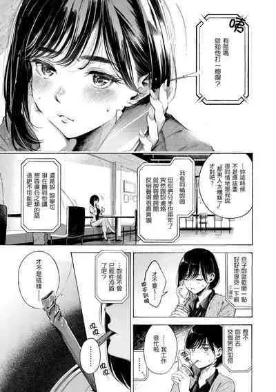 Frustration Girls | 慾求不滿飢渴難耐的少女們