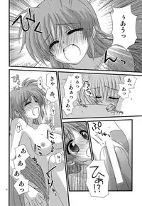 [Kohakura. (Kohaku.)] Loreley (Loreley) (Mahou Shoujo Lyrical Nanoha) [Digital]