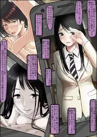 Charao ni Netorare Route 2 Vol.5