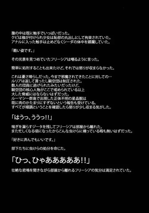 BAD END CATHARSIS Vol.4