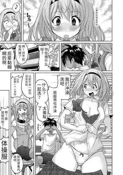 Pantsu Jou no Mono o Haita mama Shugi | 内裤形似主义