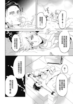 Gourmet no Fukurami | 食色可餐 1-2