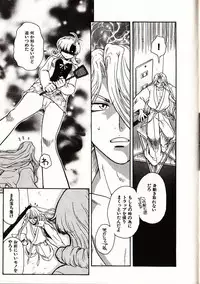 [Sudoo Kaoru] Onegai Suzune-chan