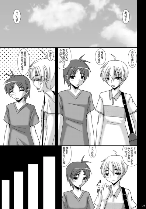 Aikagi - Ubawareta Osananajimi 2