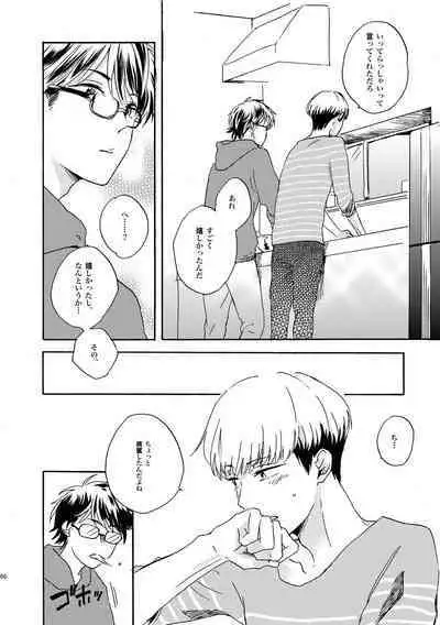 [Nihonashi (Kouya)] NOT GOOD, BUT ENOUGH (Daiya no Ace) [Digital]