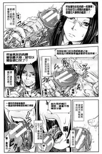 [Ikumo Taisuke] Majimeni Yarimasu (Seitokaichou) | 很正經的侵犯你喔 (學生會長) [Chinese]